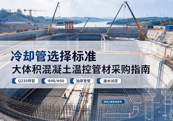 英吉沙冷却管选择标准